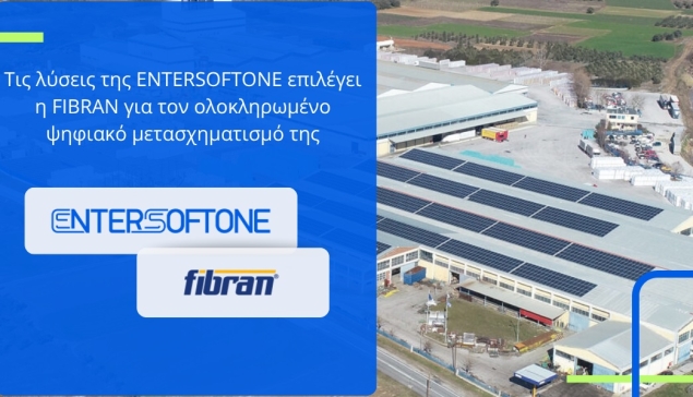 Τις λύσεις της ENTERSOFTONE επιλέγει η FIBRAN για τον ψηφιακό μετασχηματισμό της